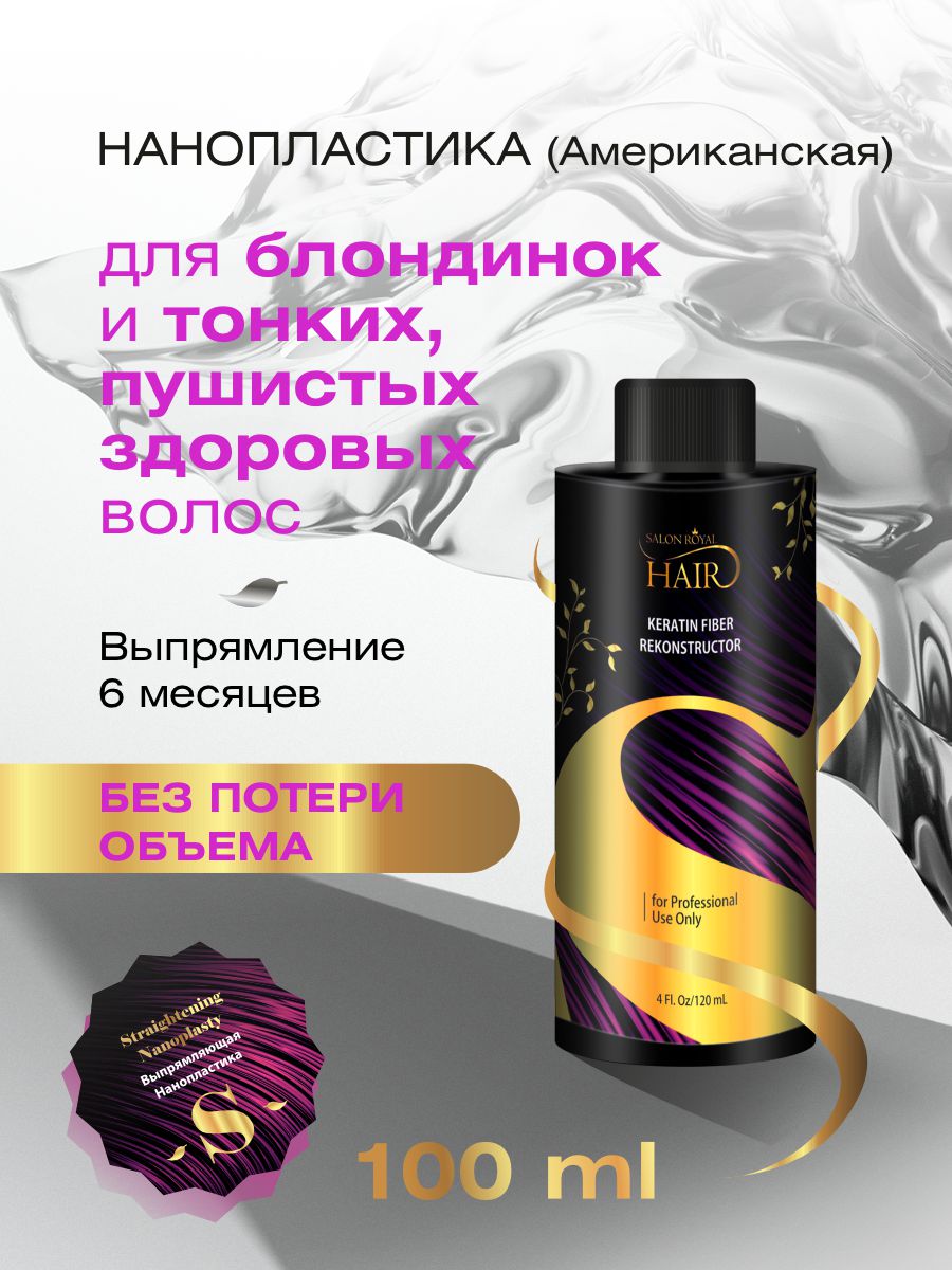 122-100�� ������ "������������" ��� ����������� ��������� � ������, �������� ����� Keratin Fiber Reconstructor