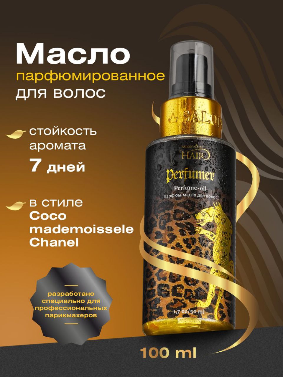 Совсем скоро! Расширение линейки парфюмерных масел до 20 наименований!